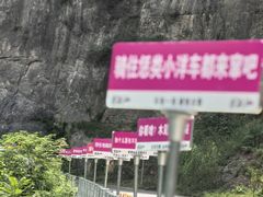 -浮戏山雪花洞风景名胜区