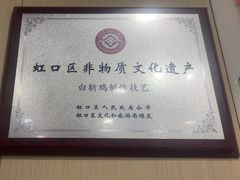 -章氏(广粤路店)