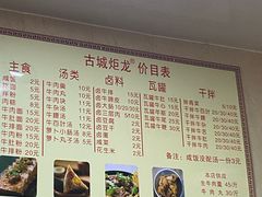 -炬龙牛肉店(新华店)