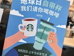 -星巴克臻选(华堂·新辰汇店)