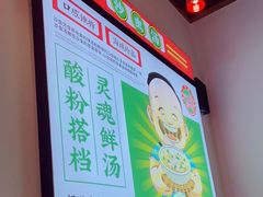 -胡仕光陵水酸粉