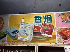 零售区-赵府街副食店