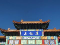 -海驴岛(荣成市)