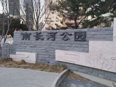 -南长河公园