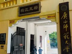 -桂林独秀峰王城景区