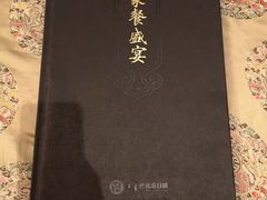 -巴音浩日娲·蒙餐(双林东路店)