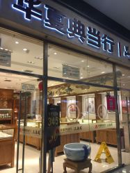 -品真阁(西红门荟聚店)