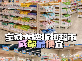 成都宝藏折扣超市️速溶咖啡只要0.7r起
