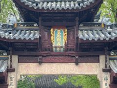 -西园寺素食(西园弄戒幢律寺店)