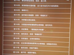 -南越王博物院(王宫展区)