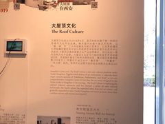 -良渚文化村