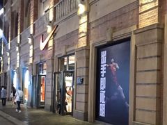 -NIKE武汉品牌体验店