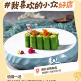 美食记得2023