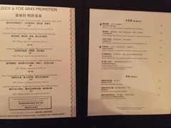菜单-北京金融街丽思卡尔顿酒店·意味轩 Cepe