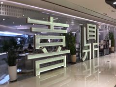 -喜鼎海胆水饺(平安金融中心店)