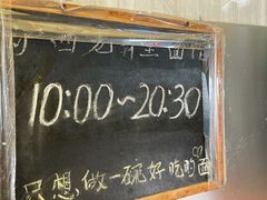 -沪西老弄堂面馆(定西路店)