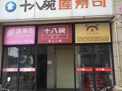 -大润发(国兴店)
