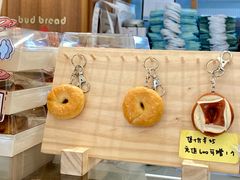 -慢熟面包店bud bread(孩儿巷店)