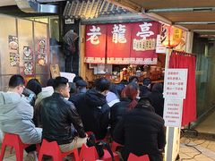 -老龙亭拉面店