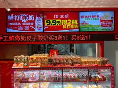-味多美蛋糕(看丹桥店)