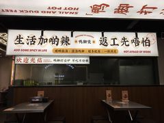 -小螺大作·螺蛳粉火锅(林和西店)