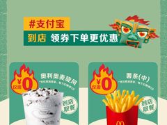 -麦当劳(宜安广场店)
