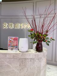 -艾维庭美学SPA