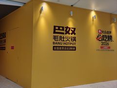 -天津万象城