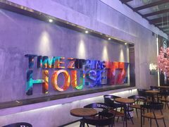 -TZ House音乐现场(茅台店)