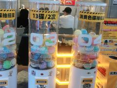-元气寿司(东方宝泰店)