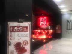 -水木锦堂·自助铁板烧(世贸天阶店)