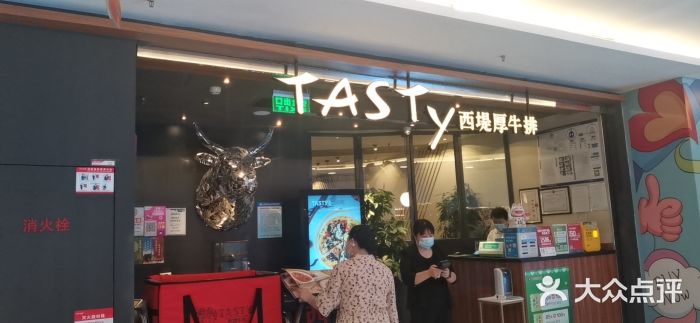 西堤厚牛排(国瑞店)图片