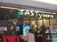 -西堤厚牛排(国瑞店)