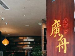 -广舟(千禧店)