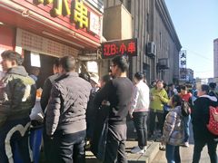 -辽B·小串(总店)