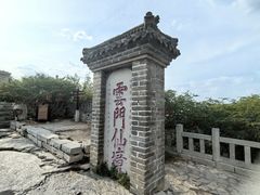 -青州市云门山风景区