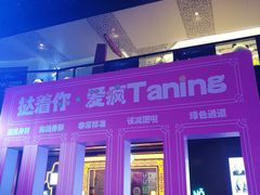 -江燕路万科里
