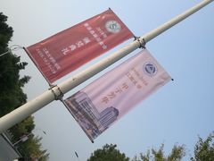 -江南大学(蠡湖校区)