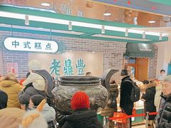 -老鼎丰(靖宇街总店)