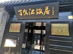 -黄桥古镇