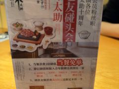 -味太助·银饭食堂(中华城店)