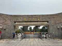 -厦门大学(思明校区)