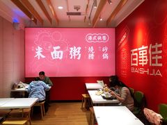 -百事佳烧鸭牛腩(上海虹桥站店)