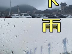 -丰都鬼城名山景区