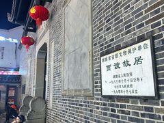 -长沙国金中心异国印象酒店