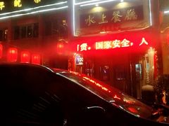 -泮金大塘(北二七路店)