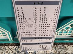 -帕米尔食府(白云观店)