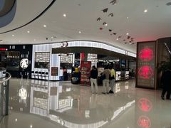 -潮界(虹桥新天地店)