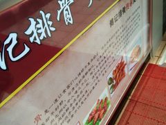 -傅强排骨(成都总店)