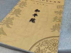 -和平馆·地道港澳茶餐厅(西门口店)